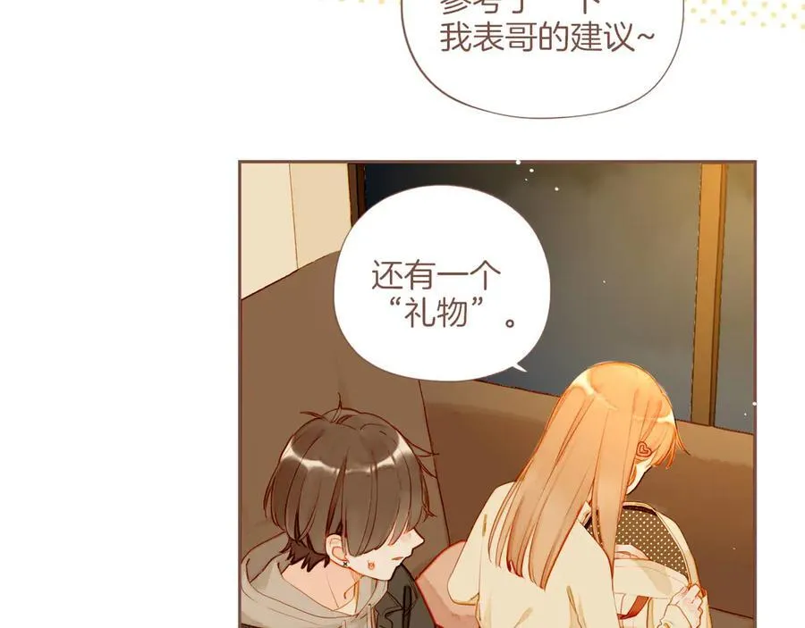 第56话 像砂糖那般，像奶油那般（上） 第29页