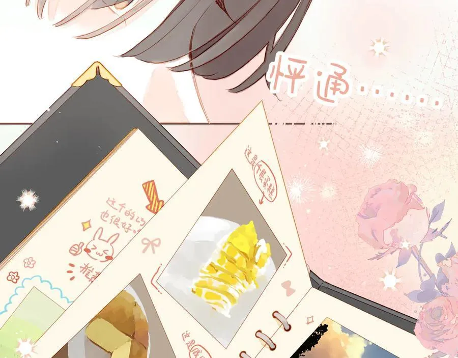 第56话 像砂糖那般，像奶油那般（上） 第32页