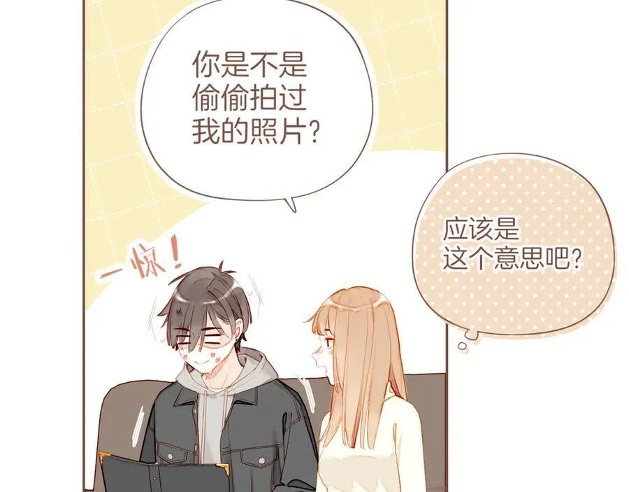 第56话 像砂糖那般，像奶油那般（上） 第42页