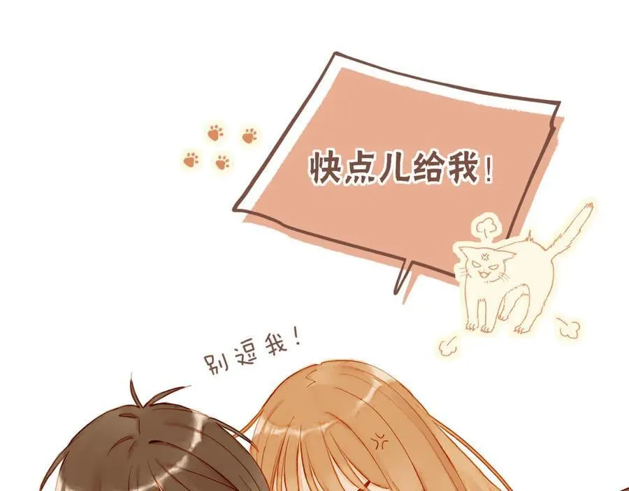 第56话 像砂糖那般，像奶油那般（上） 第47页