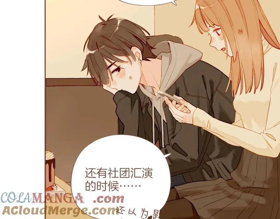 第56话 像砂糖那般，像奶油那般（上） 第52页