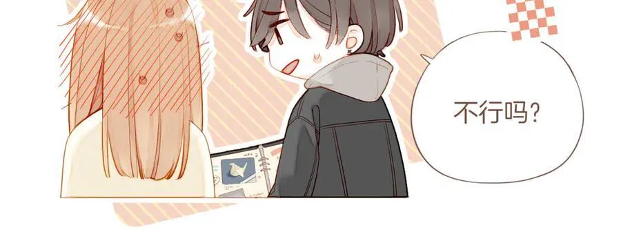 第56话 像砂糖那般，像奶油那般（上） 第69页