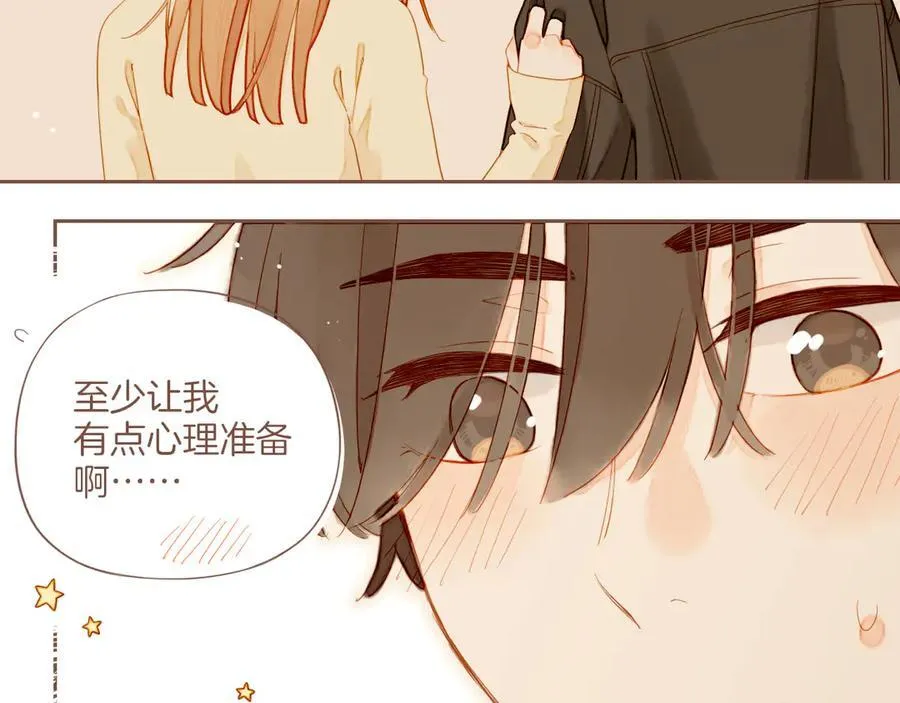 第56话 像砂糖那般，像奶油那般（上） 第71页