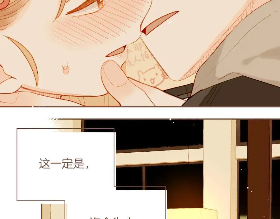 第56话 像砂糖那般，像奶油那般（上） 第74页