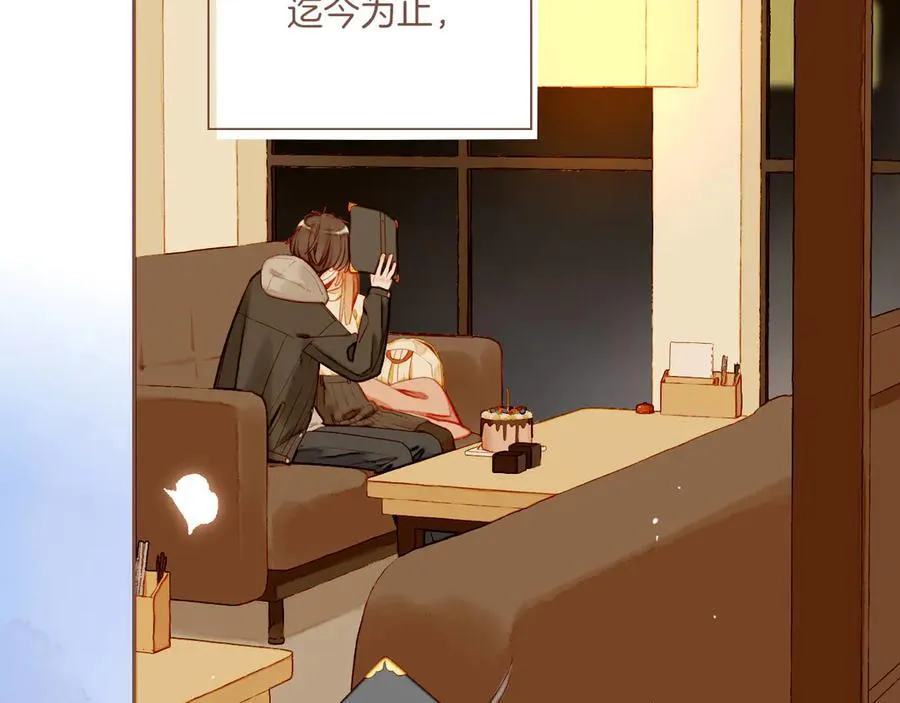 第56话 像砂糖那般，像奶油那般（上） 第75页