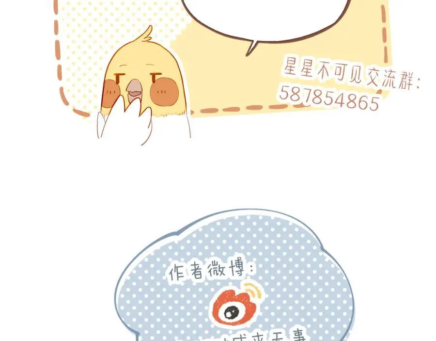 第56话 像砂糖那般，像奶油那般（上） 第81页