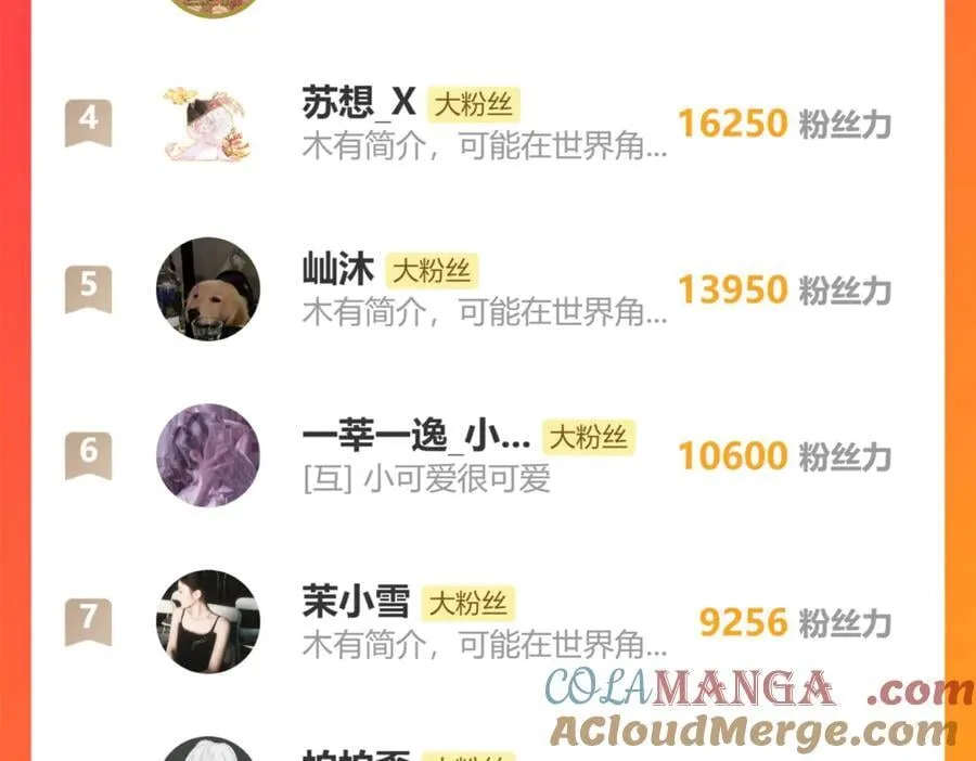 第56话 像砂糖那般，像奶油那般（上） 第85页