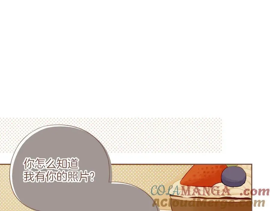 第57话 像砂糖那般，像奶油那般（下） 第4页
