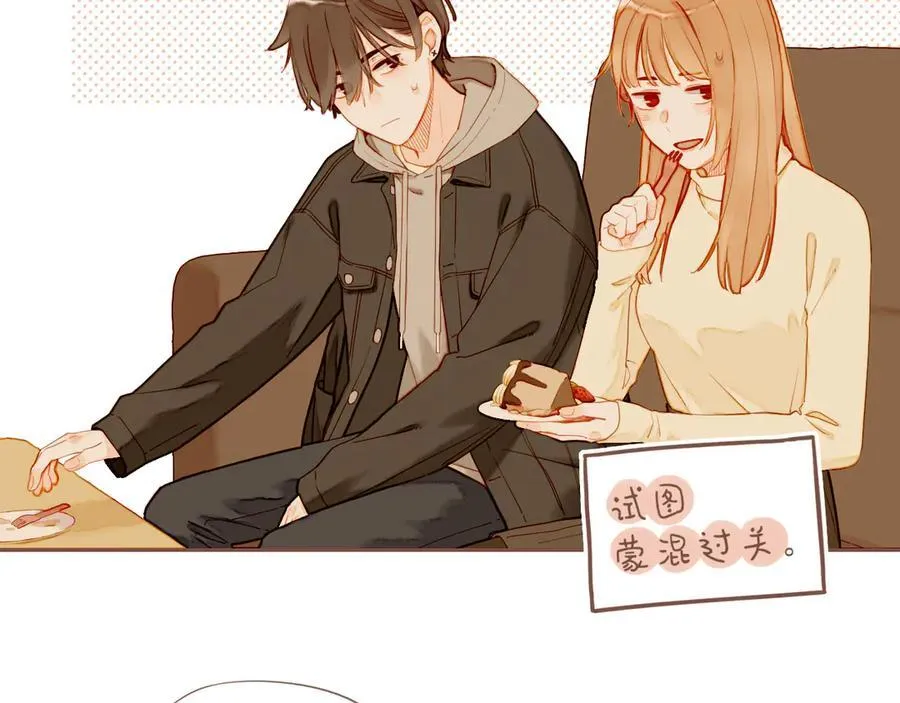 第57话 像砂糖那般，像奶油那般（下） 第6页