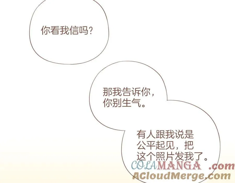 第57话 像砂糖那般，像奶油那般（下） 第7页