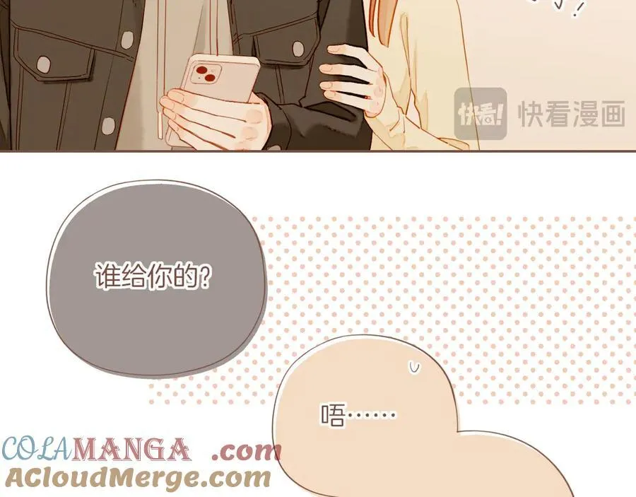 第57话 像砂糖那般，像奶油那般（下） 第13页