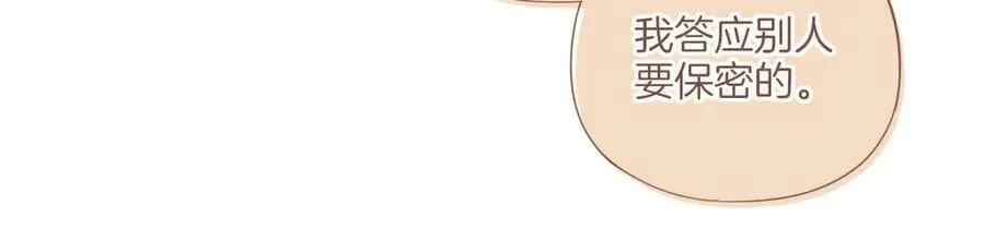 第57话 像砂糖那般，像奶油那般（下） 第14页