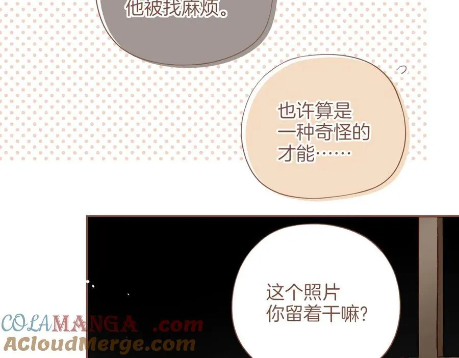 第57话 像砂糖那般，像奶油那般（下） 第19页