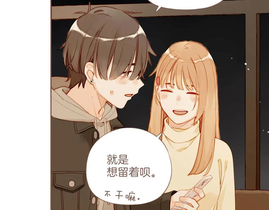 第57话 像砂糖那般，像奶油那般（下） 第20页