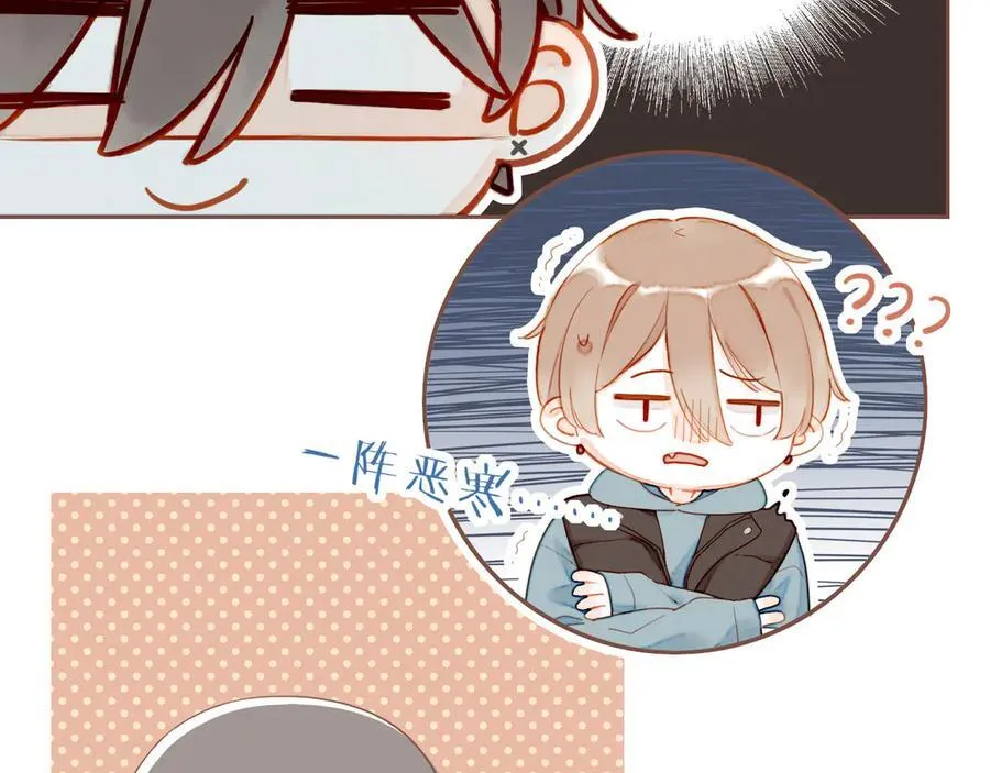 第57话 像砂糖那般，像奶油那般（下） 第23页