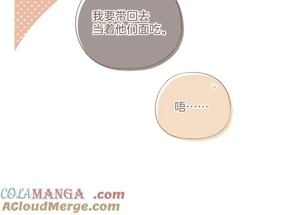 第57话 像砂糖那般，像奶油那般（下） 第25页