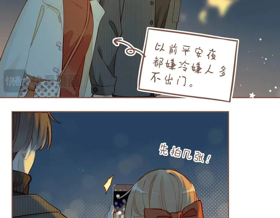 第57话 像砂糖那般，像奶油那般（下） 第29页