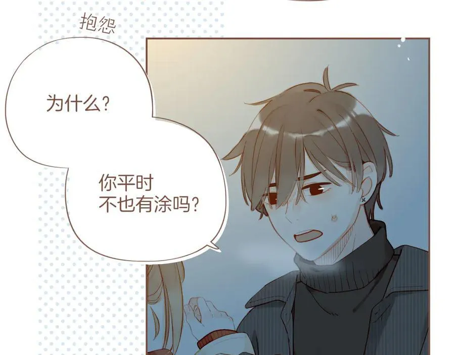 第57话 像砂糖那般，像奶油那般（下） 第35页