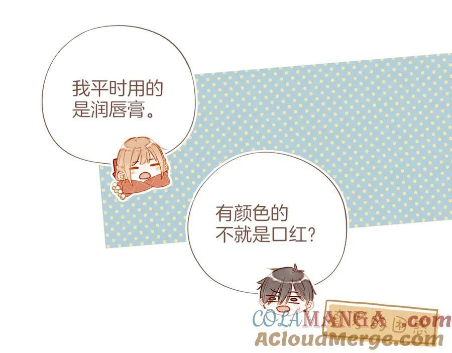 第57话 像砂糖那般，像奶油那般（下） 第37页