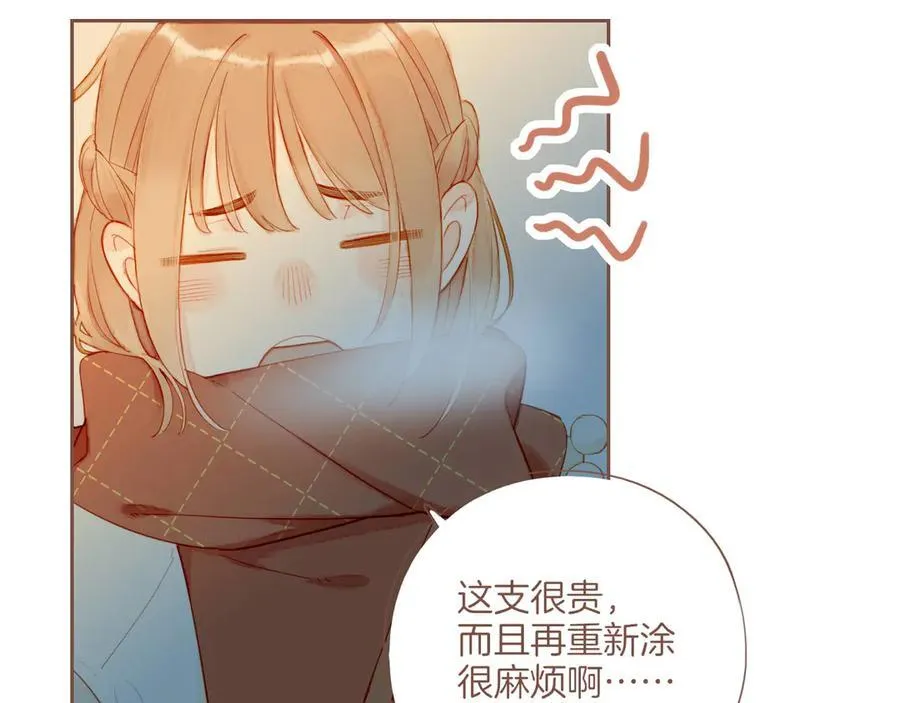 第57话 像砂糖那般，像奶油那般（下） 第38页