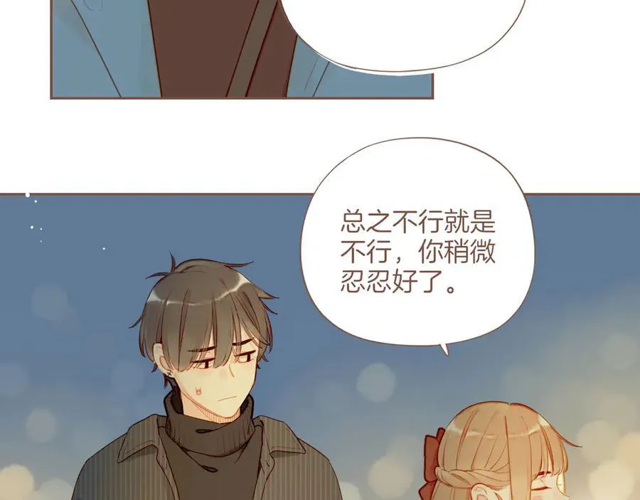 第57话 像砂糖那般，像奶油那般（下） 第39页