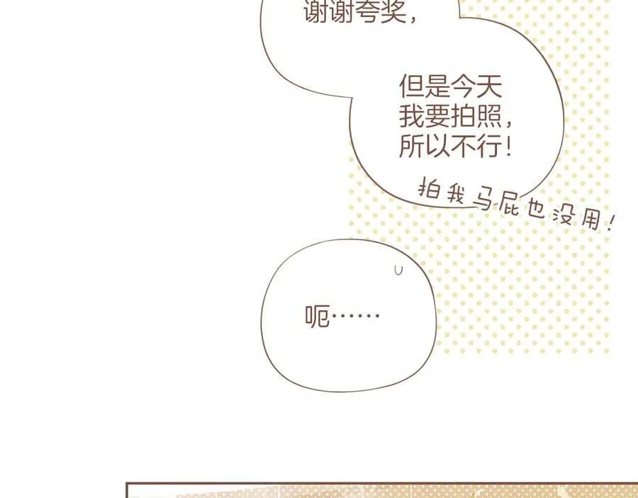 第57话 像砂糖那般，像奶油那般（下） 第41页