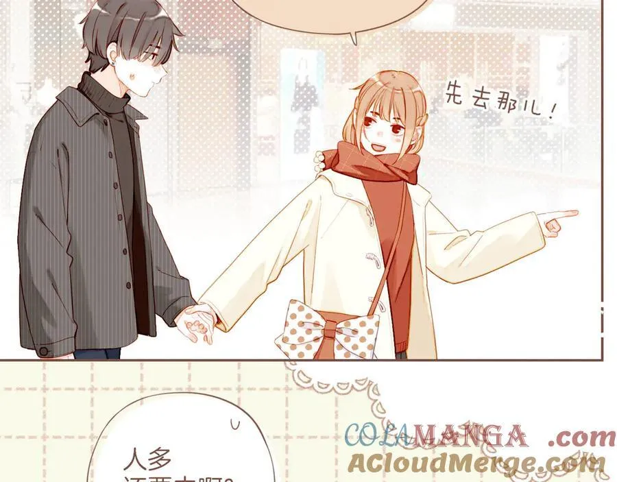 第57话 像砂糖那般，像奶油那般（下） 第43页