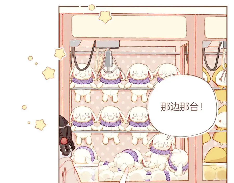 第57话 像砂糖那般，像奶油那般（下） 第48页