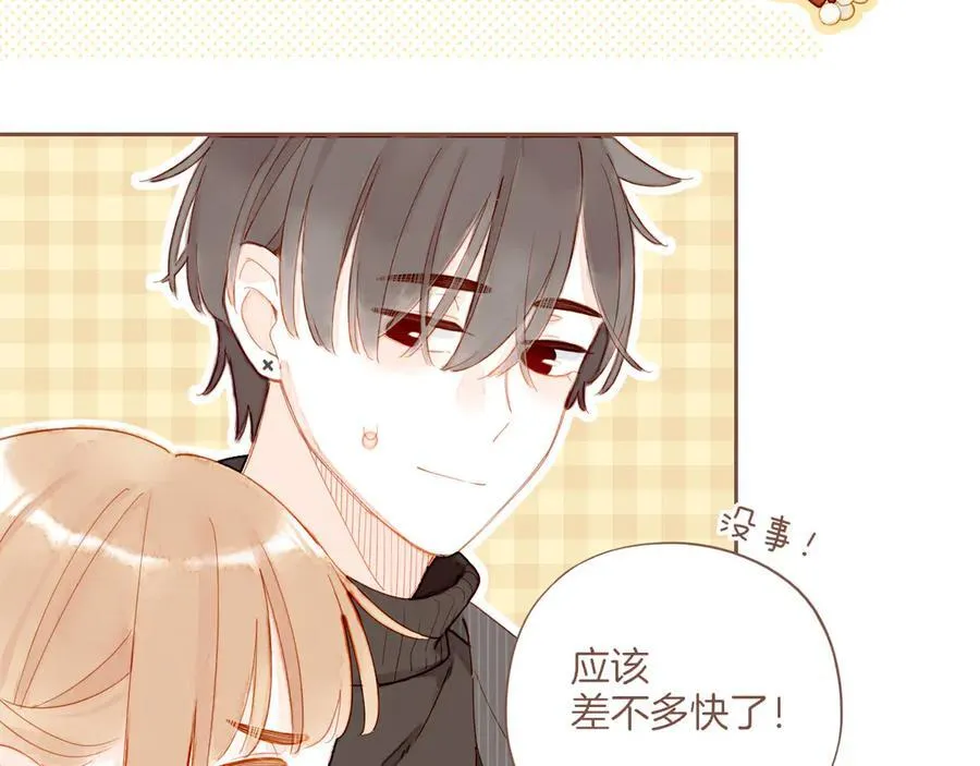 第57话 像砂糖那般，像奶油那般（下） 第56页