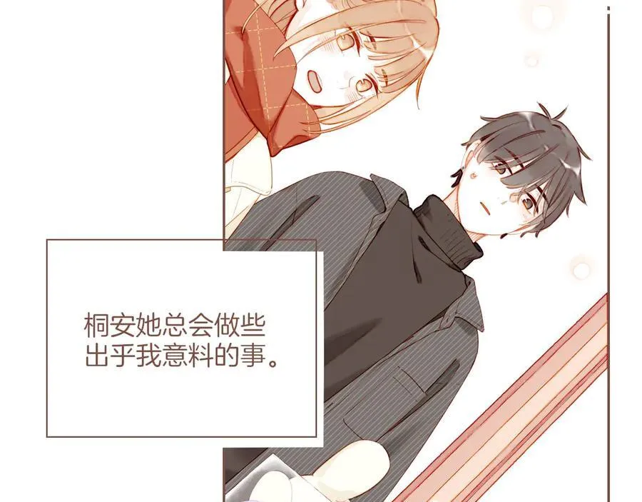第57话 像砂糖那般，像奶油那般（下） 第59页