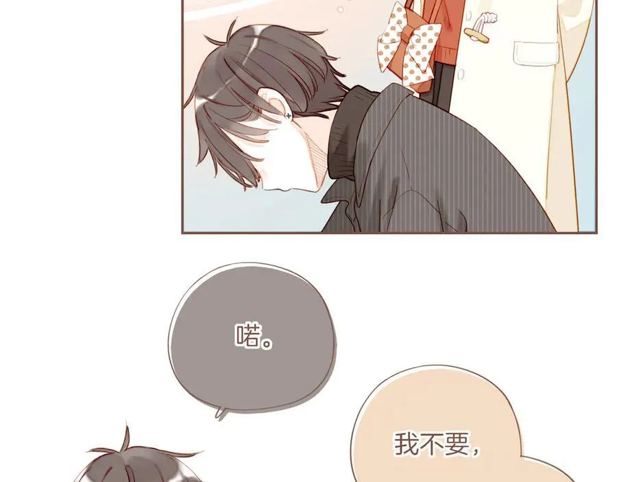 第57话 像砂糖那般，像奶油那般（下） 第63页