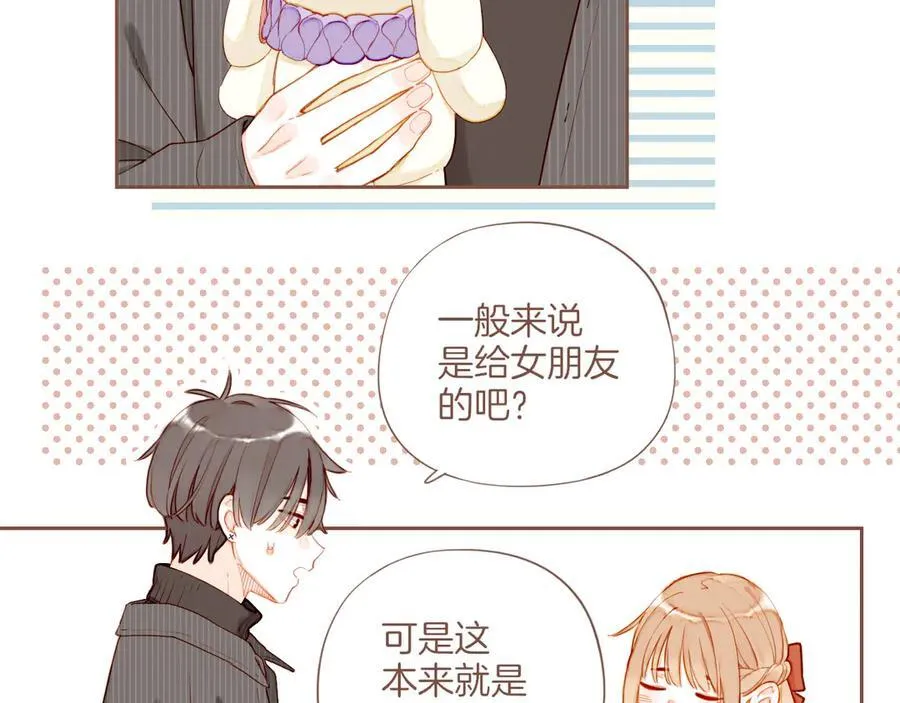 第57话 像砂糖那般，像奶油那般（下） 第66页