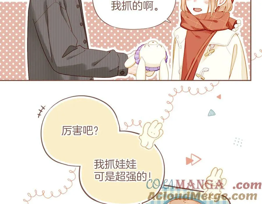 第57话 像砂糖那般，像奶油那般（下） 第67页