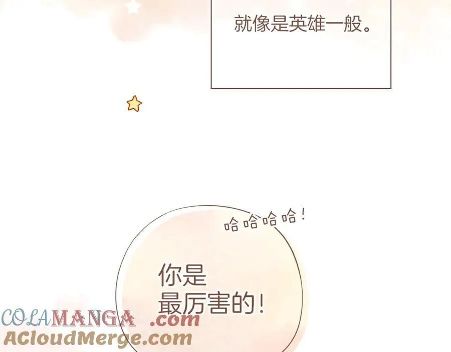 第57话 像砂糖那般，像奶油那般（下） 第73页