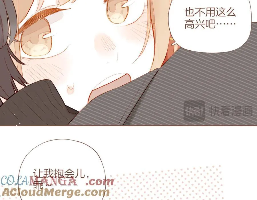 第57话 像砂糖那般，像奶油那般（下） 第76页
