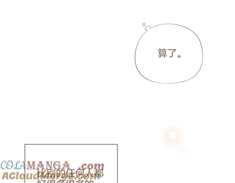 第57话 像砂糖那般，像奶油那般（下） 第79页