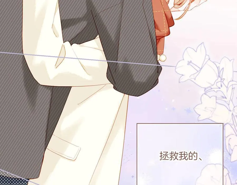 第57话 像砂糖那般，像奶油那般（下） 第81页