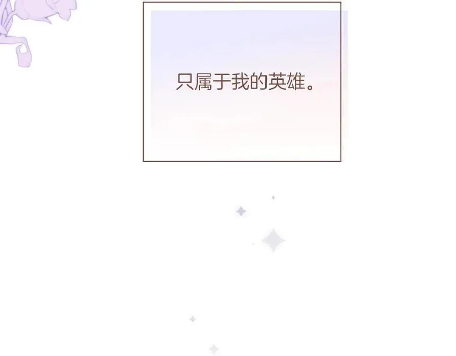 第57话 像砂糖那般，像奶油那般（下） 第84页