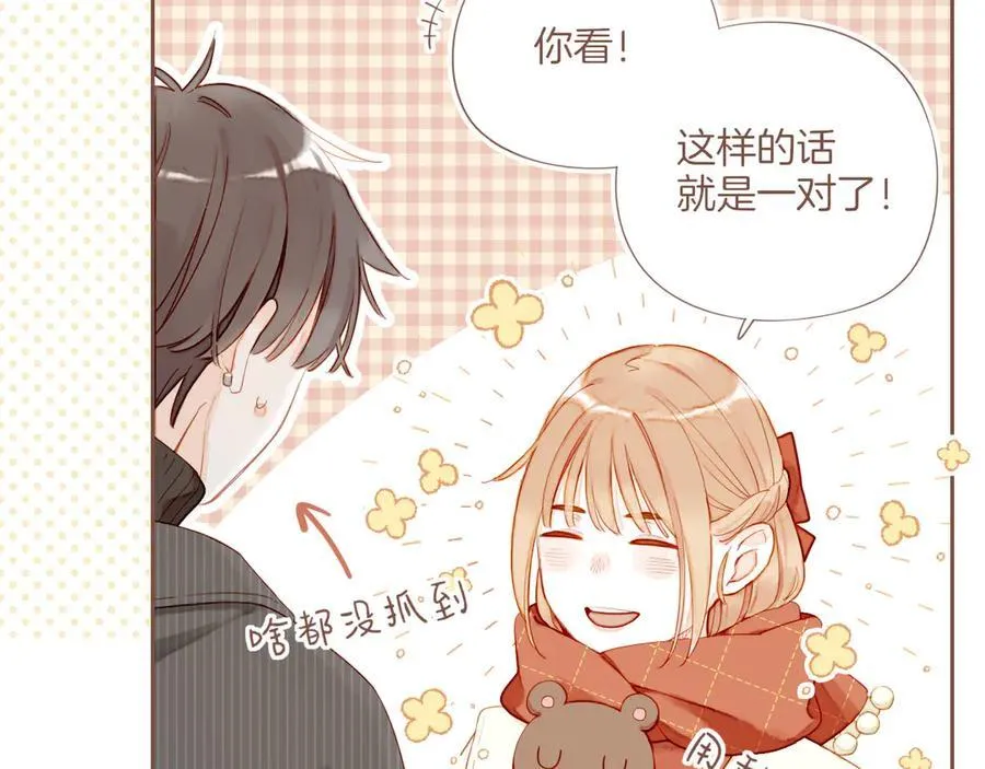 第57话 像砂糖那般，像奶油那般（下） 第86页