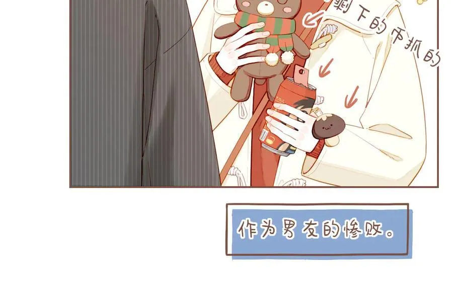 第57话 像砂糖那般，像奶油那般（下） 第87页