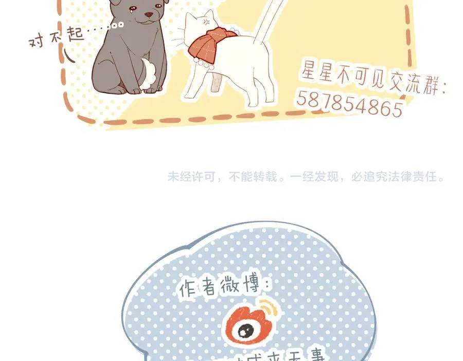 第57话 像砂糖那般，像奶油那般（下） 第89页