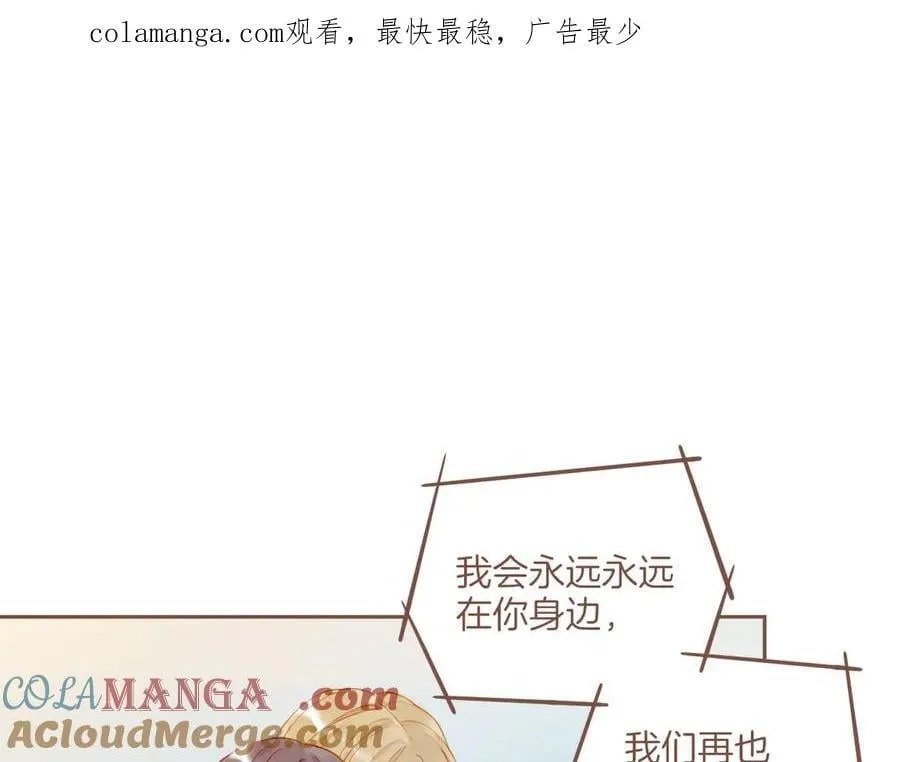 第58话 悄悄实现的愿望（上） 第1页