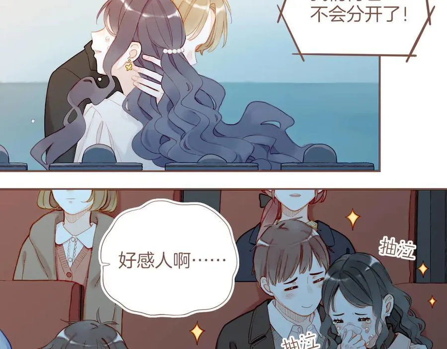 第58话 悄悄实现的愿望（上） 第2页