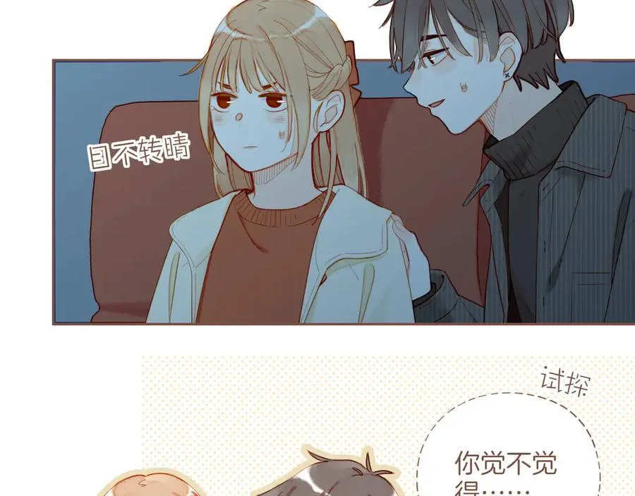 第58话 悄悄实现的愿望（上） 第5页