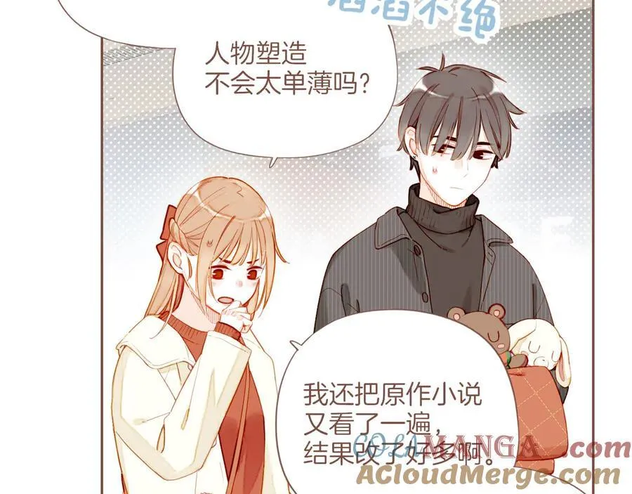 第58话 悄悄实现的愿望（上） 第13页