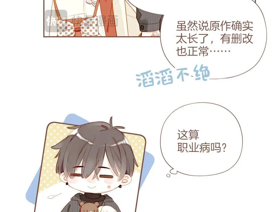 第58话 悄悄实现的愿望（上） 第14页
