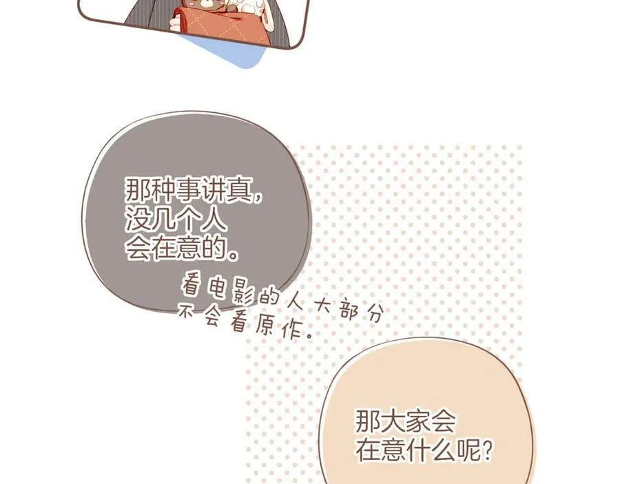 第58话 悄悄实现的愿望（上） 第15页