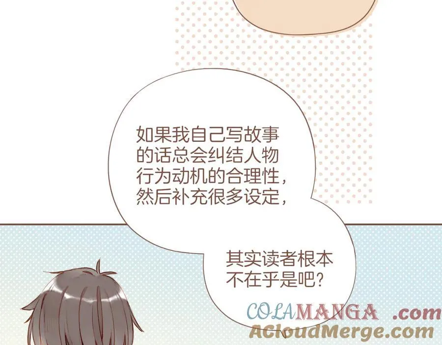 第58话 悄悄实现的愿望（上） 第16页