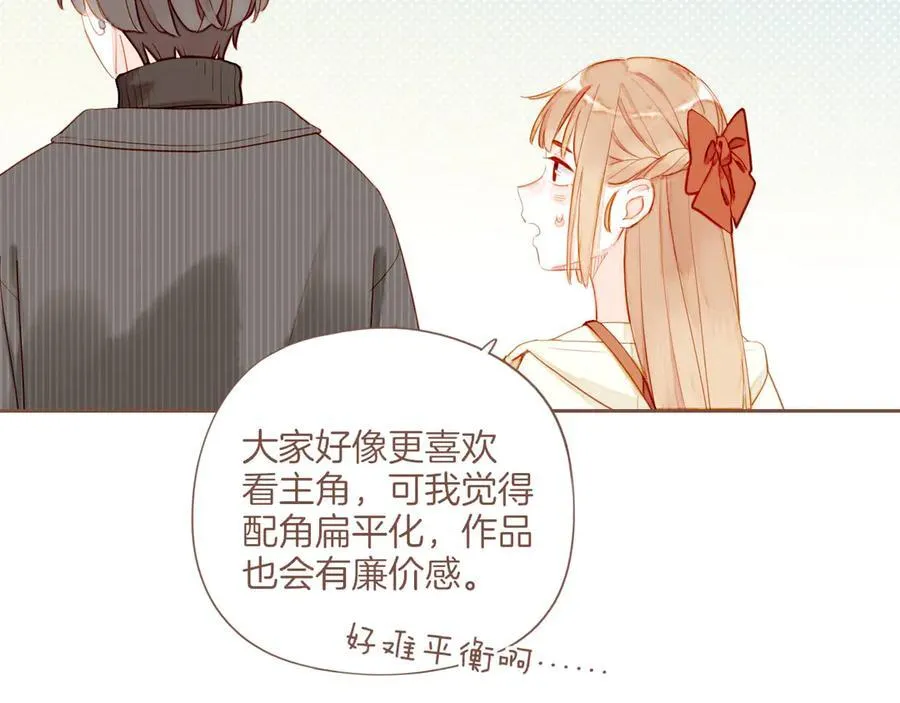 第58话 悄悄实现的愿望（上） 第17页