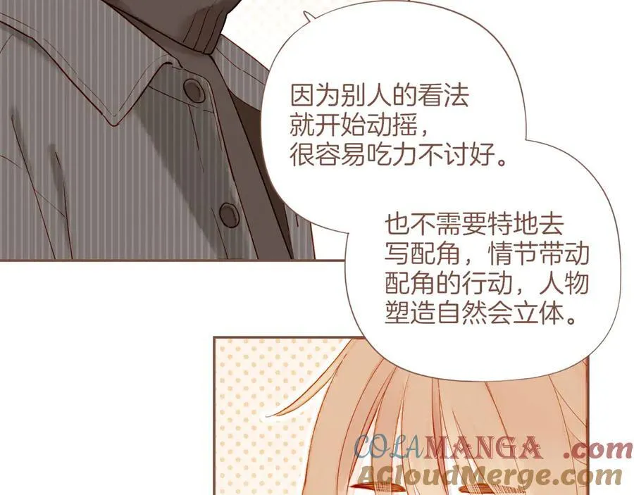 第58话 悄悄实现的愿望（上） 第19页
